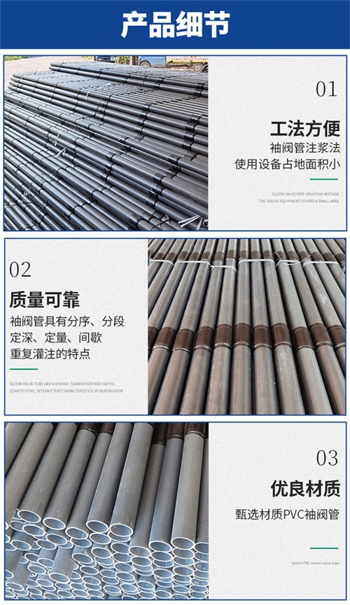 五指山隧道袖阀管产品特点性能